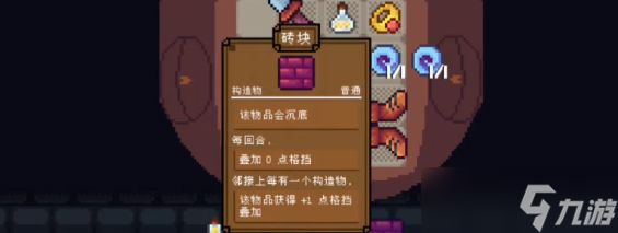 《背包英雄》手机版攻略技巧