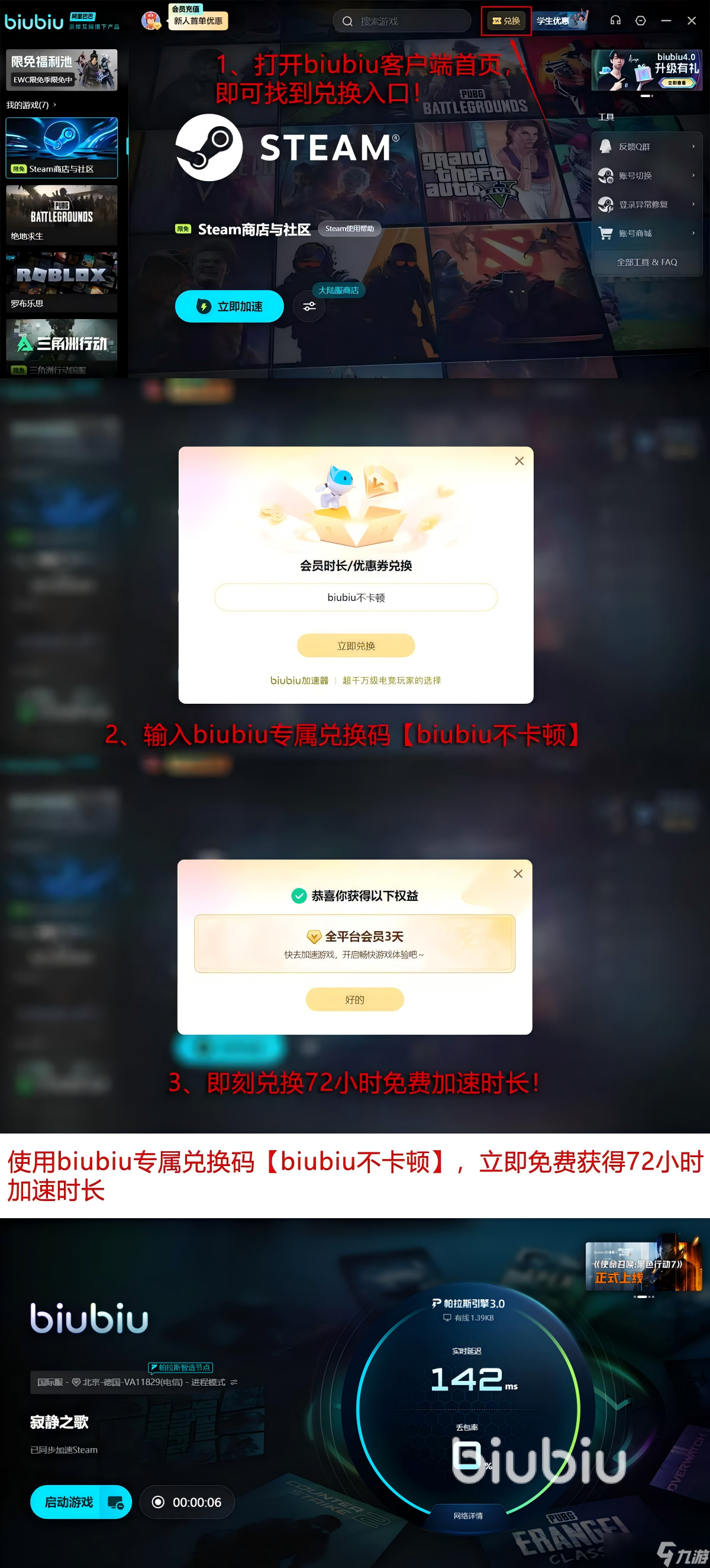 寂静之歌加速器用什么 寂静之歌加速器推荐