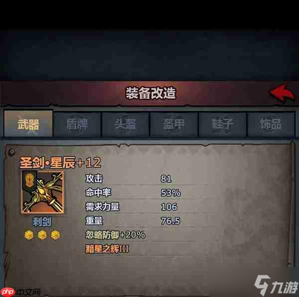 诸神皇冠神器改造路线攻略上篇