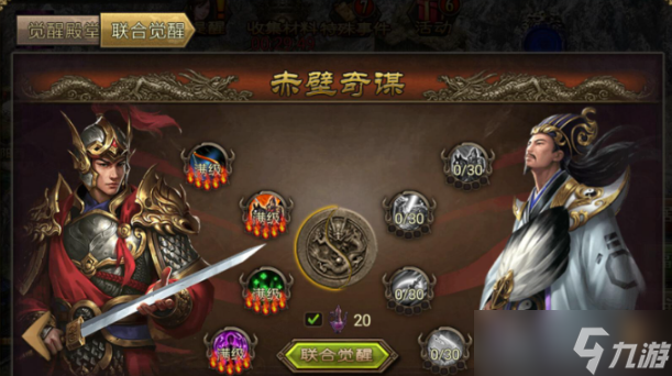 攻城掠地赤壁奇谋宝物都有什么