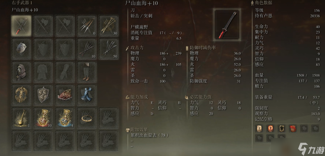 艾尔登法环武士毕业套装是什么