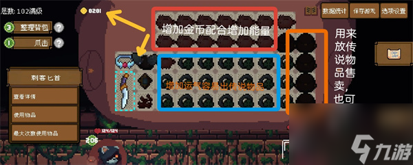 背包英雄匕首无尽100层打法攻略