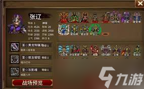 三国志战棋天下有什么强力技能推荐