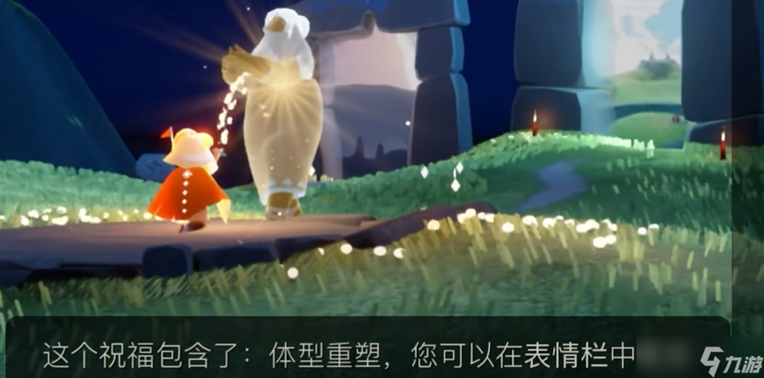 光遇如何使用体型重塑魔法