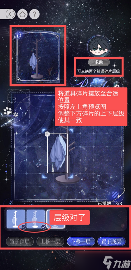 光与夜之恋众望场萧逸生日活动详解