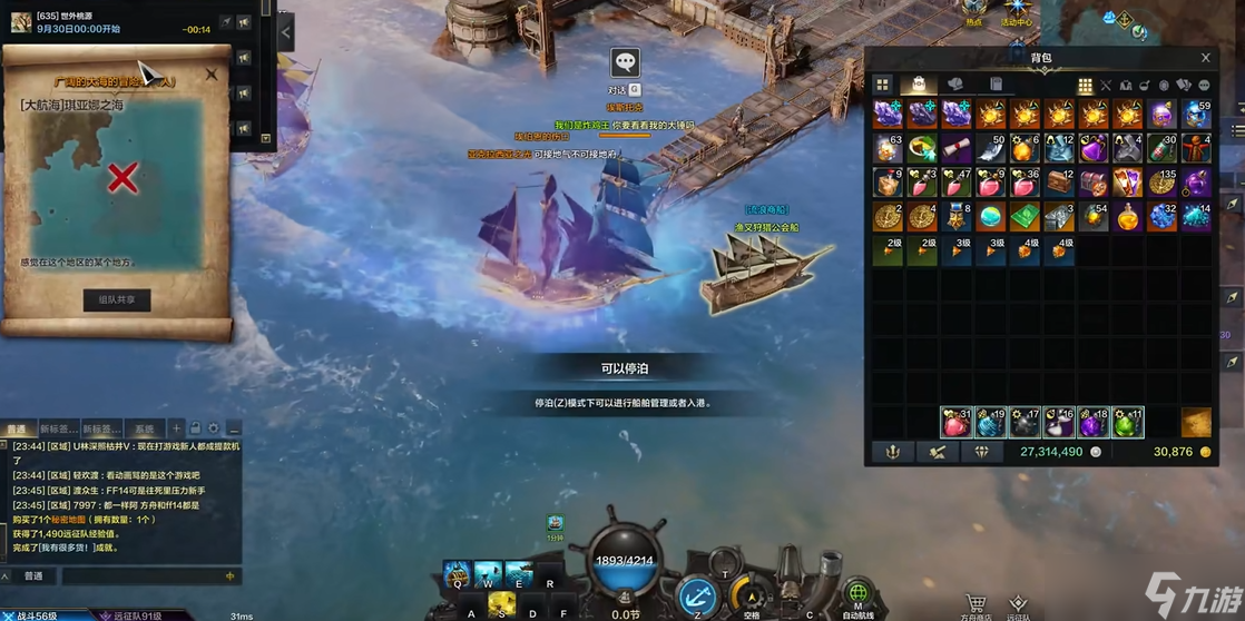 命运方舟遇难船怎么下船