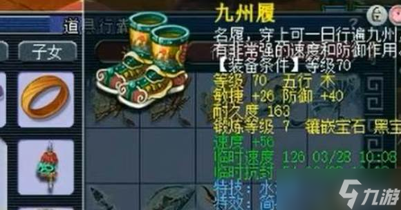 梦幻西游力五庄套装