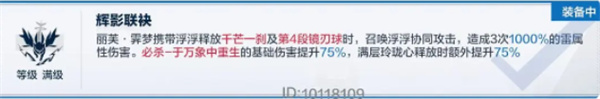 战双帕弥什丽芙霁梦武器与辅助机选择指南