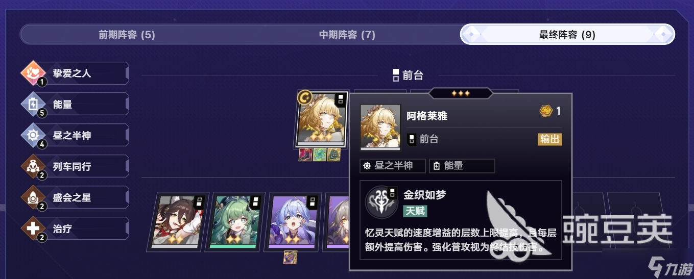 崩坏星穹铁道货币战争财富造物主进阶攻略 货币战争财富造物主上分方法分享