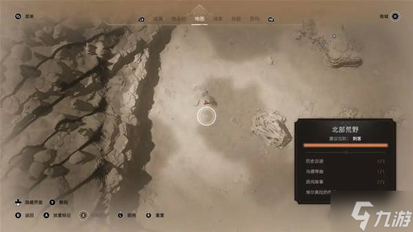 《刺客信条幻景》回忆山谷DLC全赃物位置一览 回忆山谷DLC赃物在哪