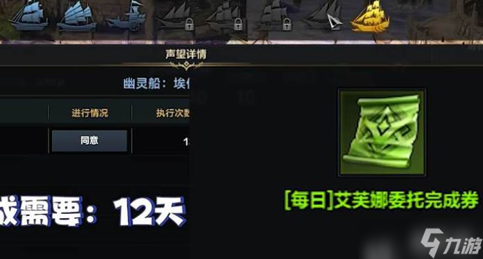 命运方舟新船解锁