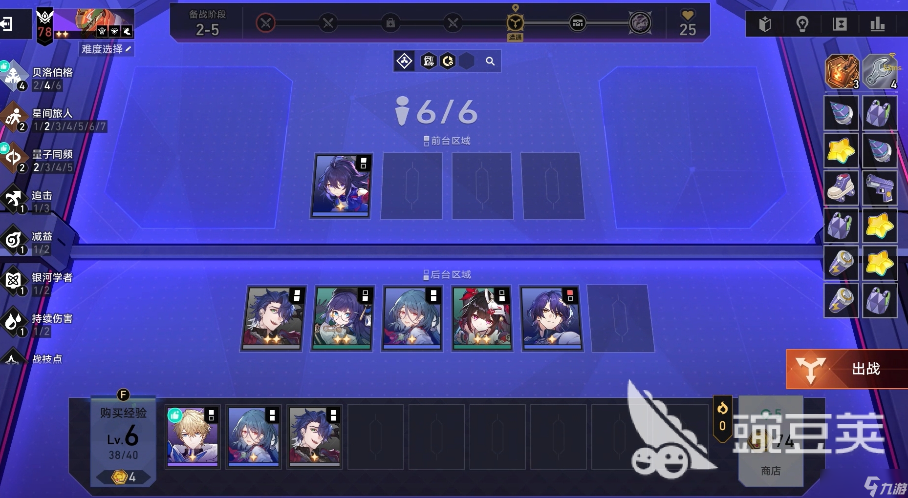 崩坏星穹铁道货币战争玩法攻略 崩坏星穹铁道货币战争玩法一览