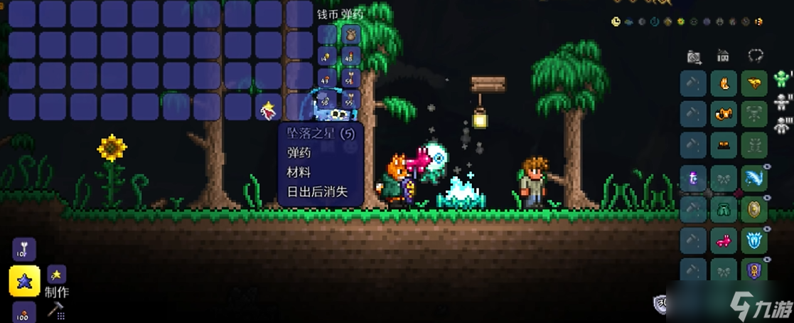 泰拉瑞亚坠落之星怎么合成