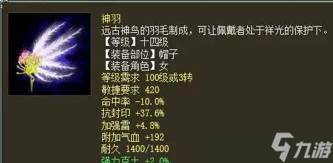 大话西游神羽的制作流程是什么？