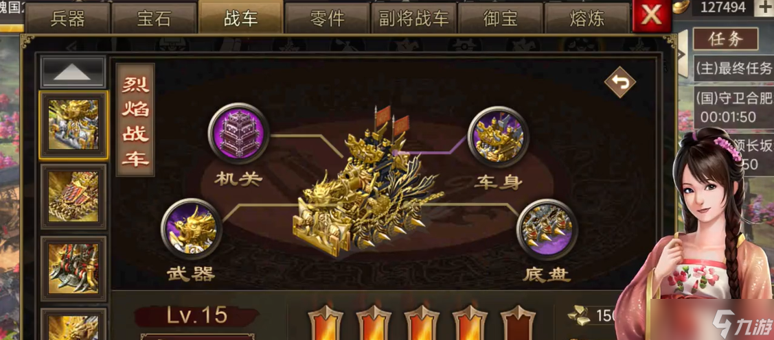 攻城掠地手游南中之主带什么战车