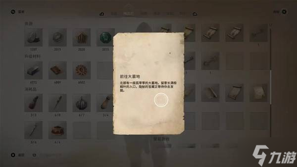 《刺客信条幻景》回忆山谷DLC全赃物在哪里介绍 回忆山谷DLC赃物在哪