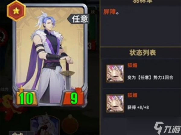 千机阵新手统帅选择推荐