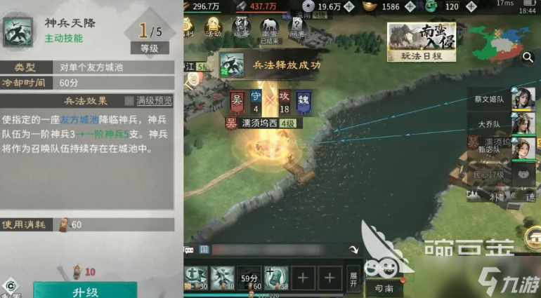 三国天下归心平民兵法推荐 三国天下归心手游零氪兵法分享