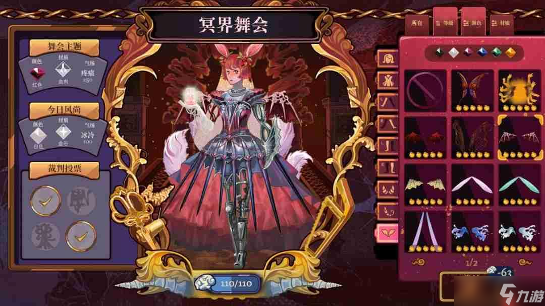 换装养成游戏《忒修斯之舞》新预告 俘获魔王芳心