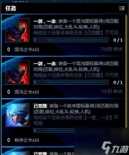英雄联盟怎么练习任务？任务练习的有效方法是什么？