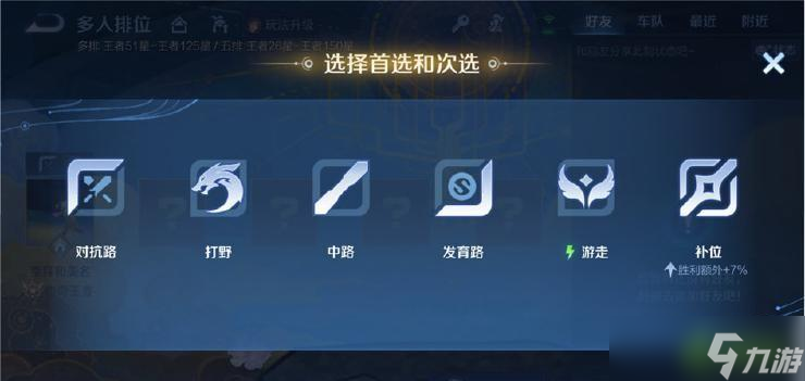 王者荣耀立冬新匹配机制说明