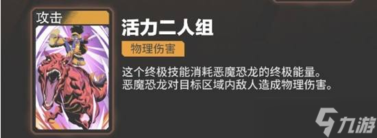 《漫威秘法狂潮》月亮女孩技能一览