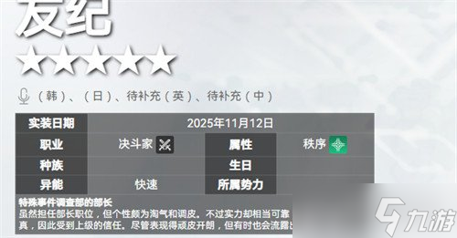 卡厄思梦境友纪技能是什么 友纪技能详解