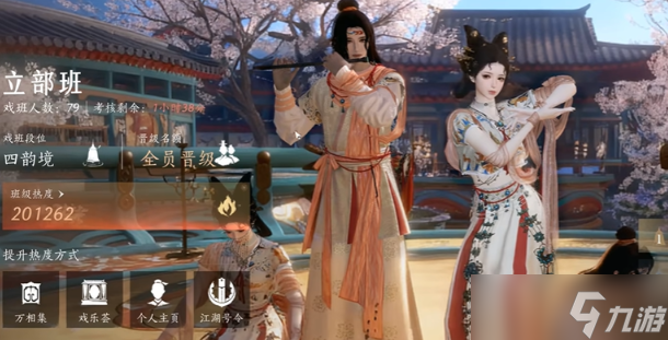 燕云十六声梨园怎么快速入门-梨园门派入门攻略指南