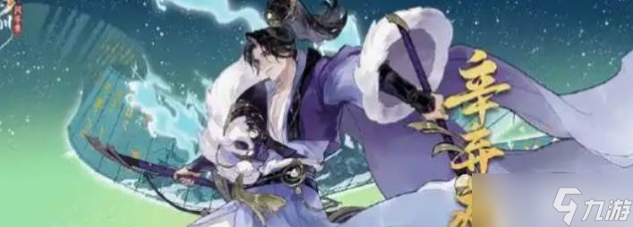 《忘川风华录》辛弃疾养成