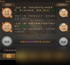 三国志战棋天下有哪些强力技能推荐