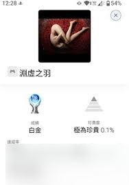 明末渊虚之羽白家怪婴白克虏如何解锁成就