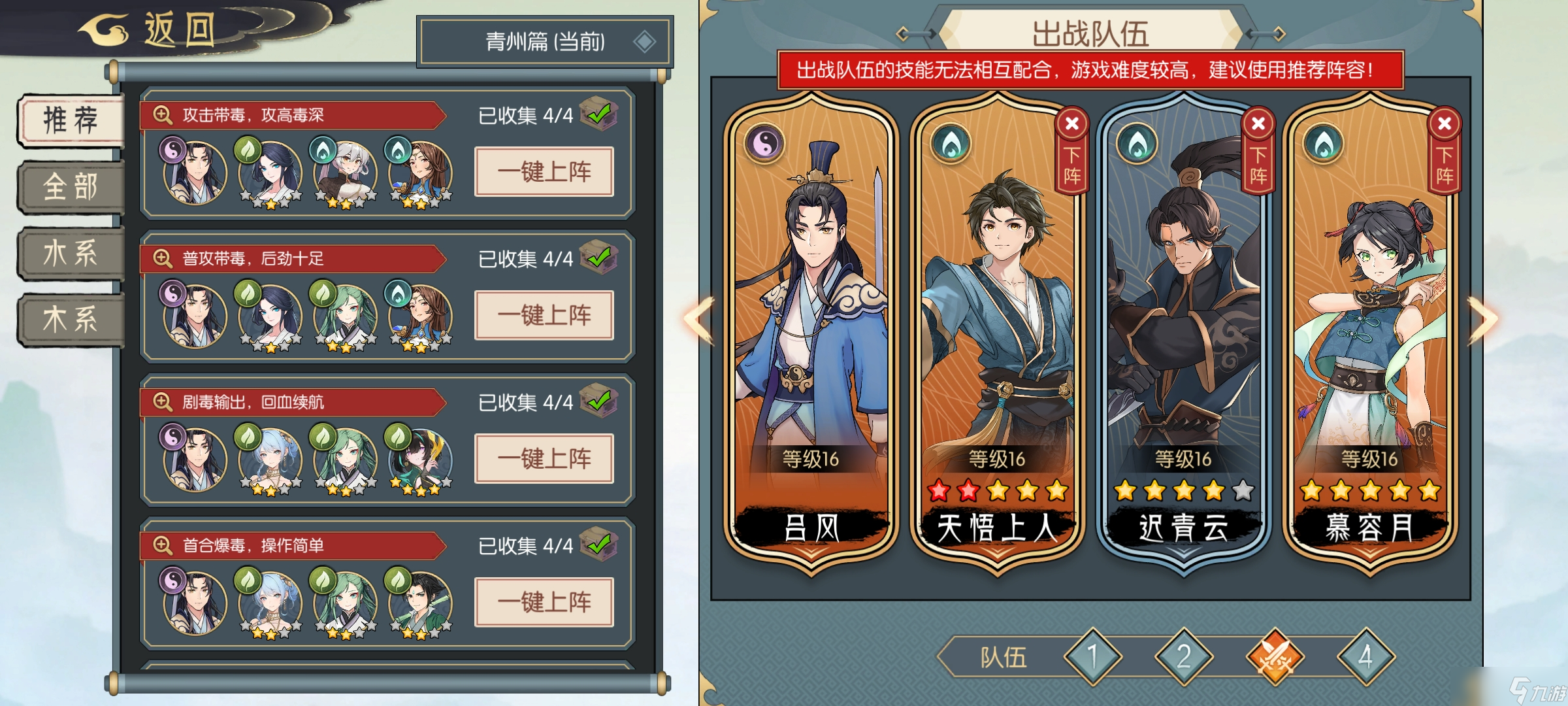 长生:天机降世水队毒队纯干货,从入门干到入土