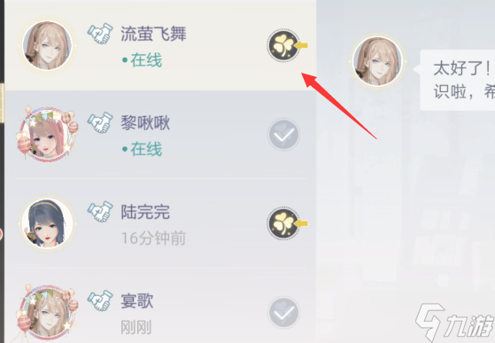 绝对演绎的友情点怎么送