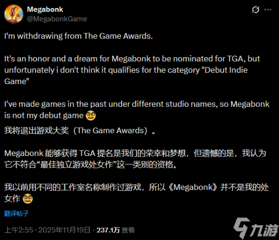 TGA官方确认撤回热门独游《Megabonk》提名:感谢开发者的坦诚