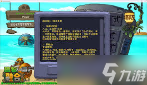 植物大战僵尸融合版雪兽骑士属性如何