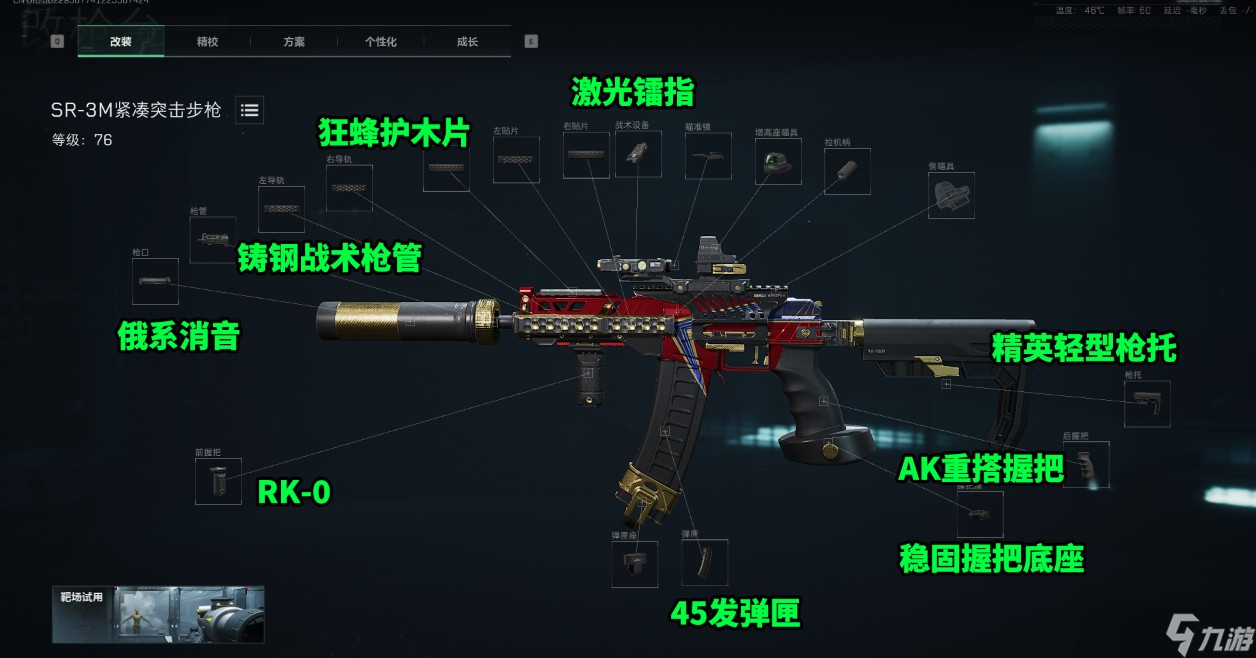 三角洲行动全面战场SR-3M紧凑突击步枪改抢攻略