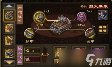 攻城掠地第一排怎么变成喷火