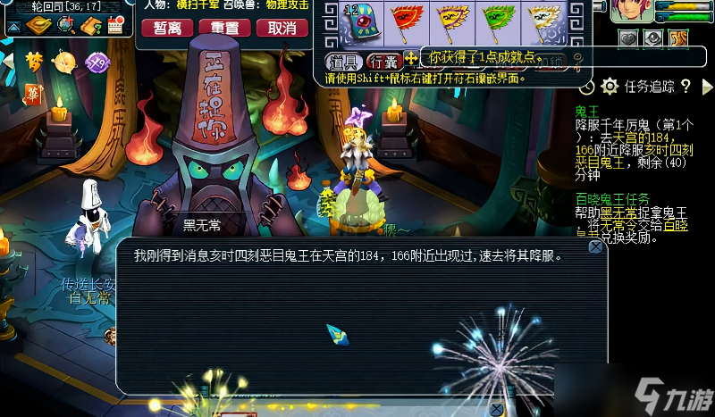 梦幻西游抓鬼带什么bb效率高