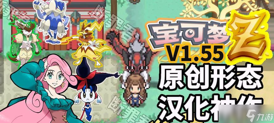 口袋妖怪Z版怎么打开 打开游戏需要哪些步骤 