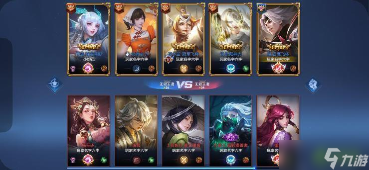 王者荣耀立冬新匹配机制说明