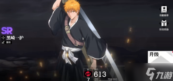 一文知晓《境界刀鸣》传令行动打法