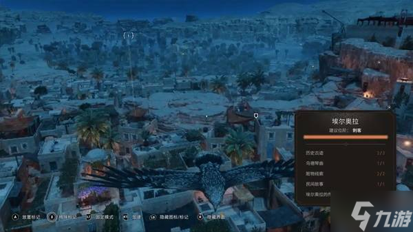 《刺客信条幻景》回忆山谷DLC全赃物位置一览 回忆山谷DLC赃物在哪