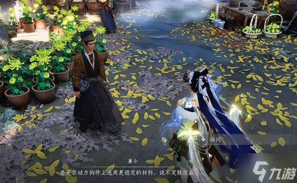 《燕云十六声》比赛第一任务攻略 比赛第一任务怎么完成