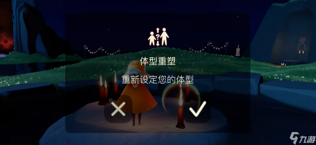 光遇如何使用体型重塑魔法