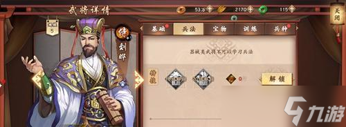 《以策魂三国》兵种分析（各兵种特点优劣一览）