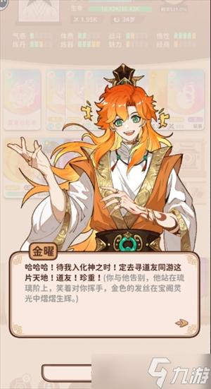 卡包修仙7.0版金曜的三个成就攻略