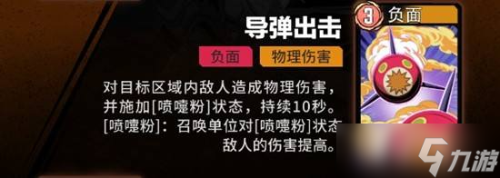 《漫威秘法狂潮》月亮女孩技能一览