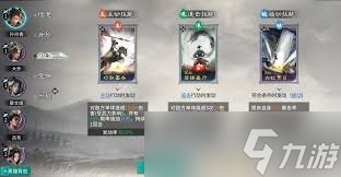 三国天下归心名将来访怎么搭配阵容