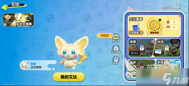 蛋仔派对神奇艾比盛宴大陆怎么玩蛋仔派对神奇艾比盛宴大陆玩法详解