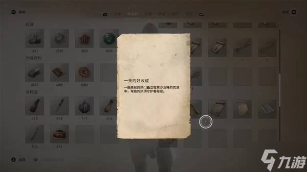 《刺客信条幻景》回忆山谷DLC全赃物位置一览 回忆山谷DLC赃物在哪